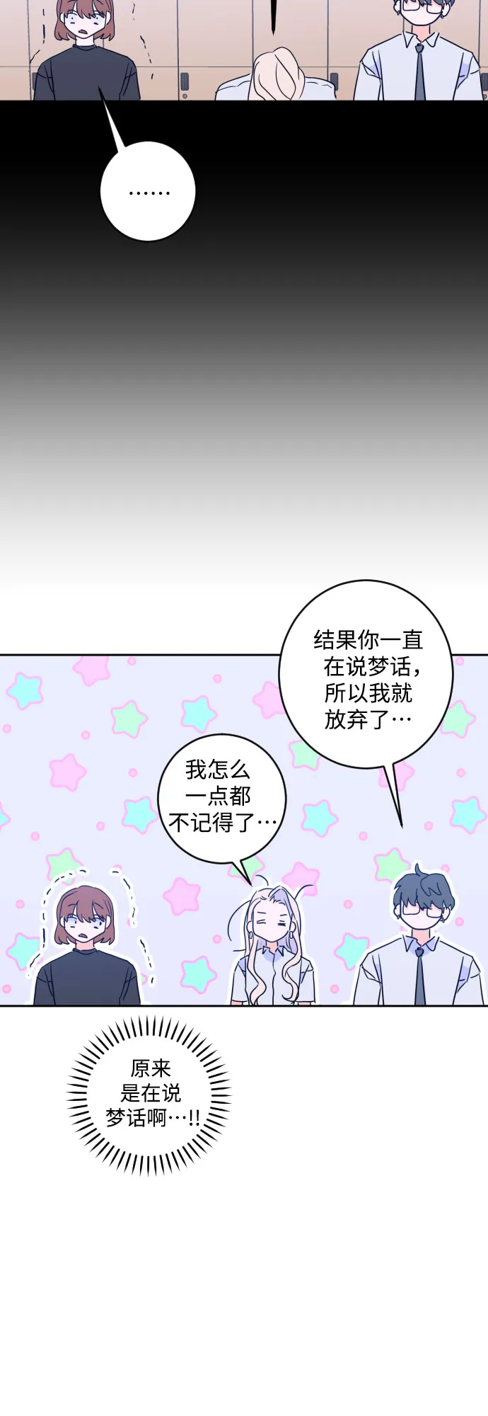 [第二季] 第14话 一步两步（1） 第30页