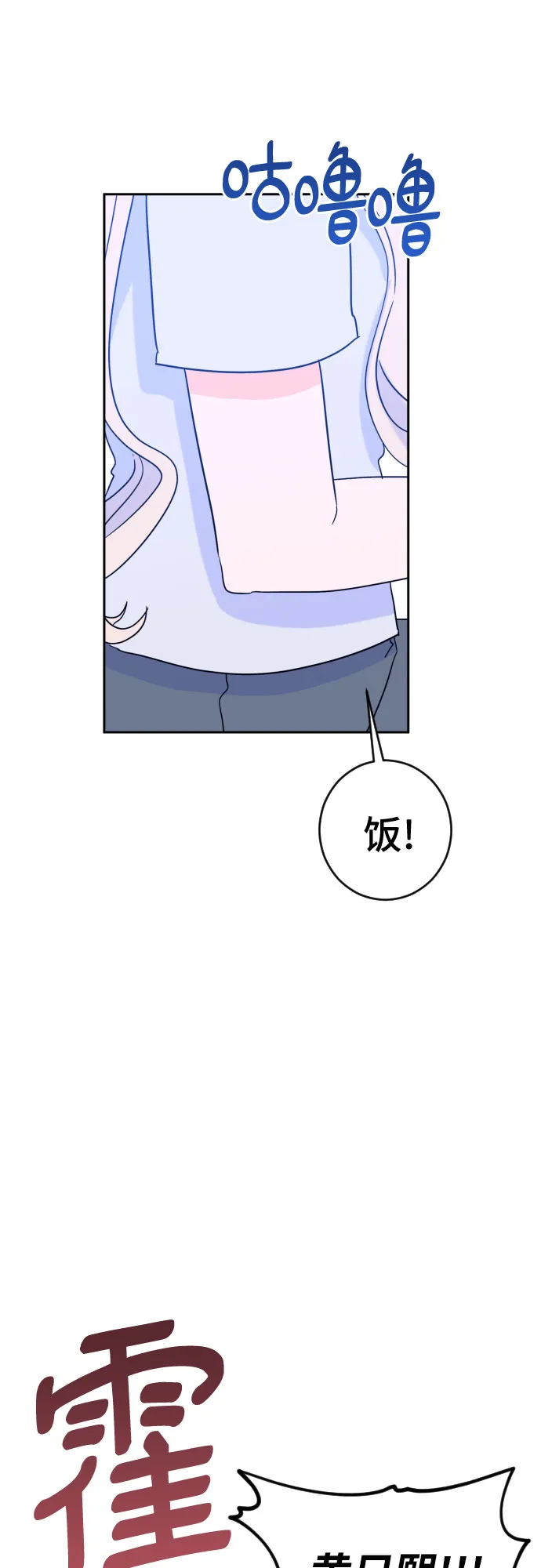 [第二季] 第14话 一步两步（1） 第31页