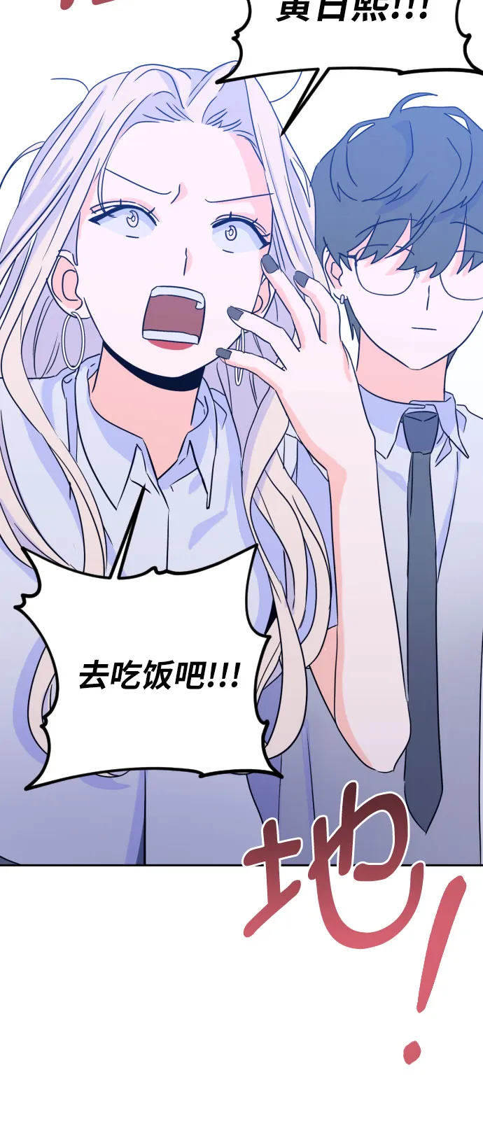 [第二季] 第14话 一步两步（1） 第32页
