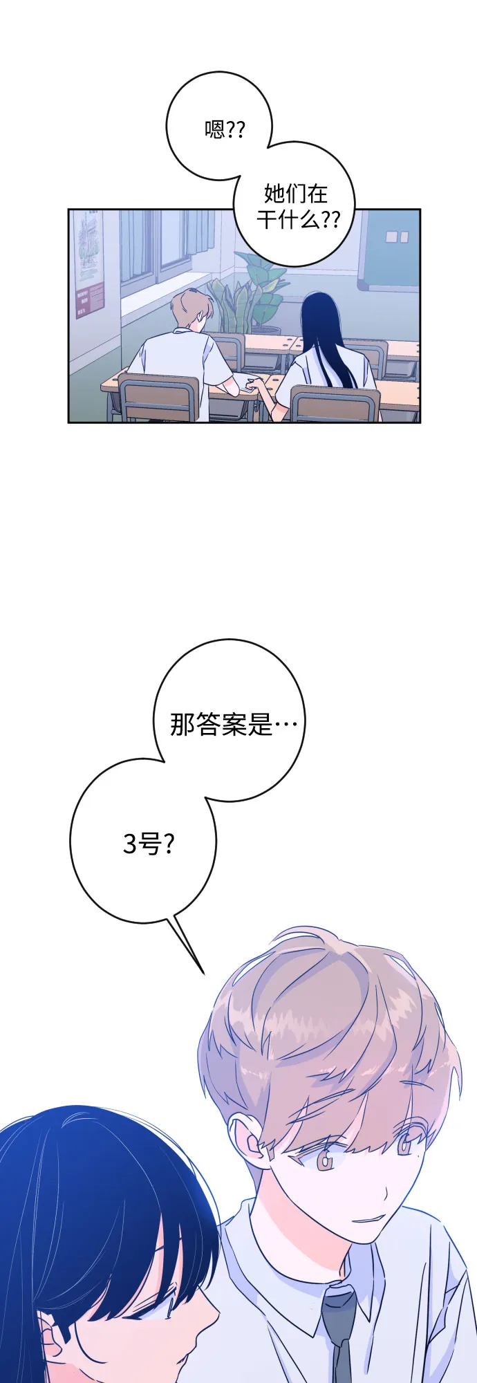 [第二季] 第14话 一步两步（1） 第33页