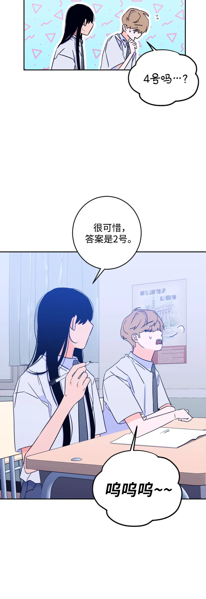 [第二季] 第14话 一步两步（1） 第36页