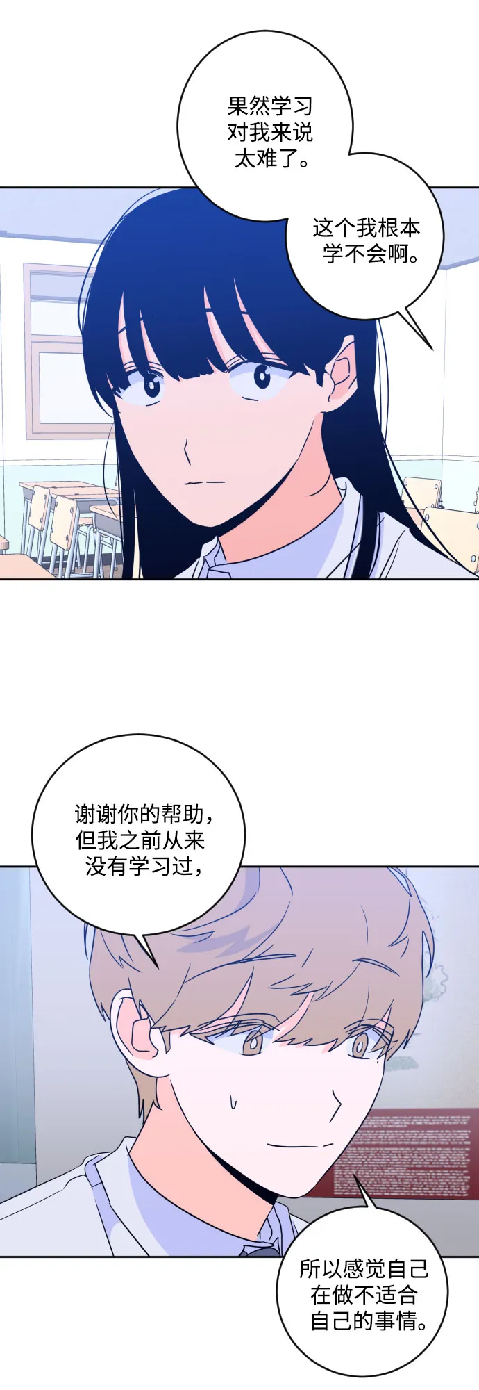 [第二季] 第14话 一步两步（1） 第37页