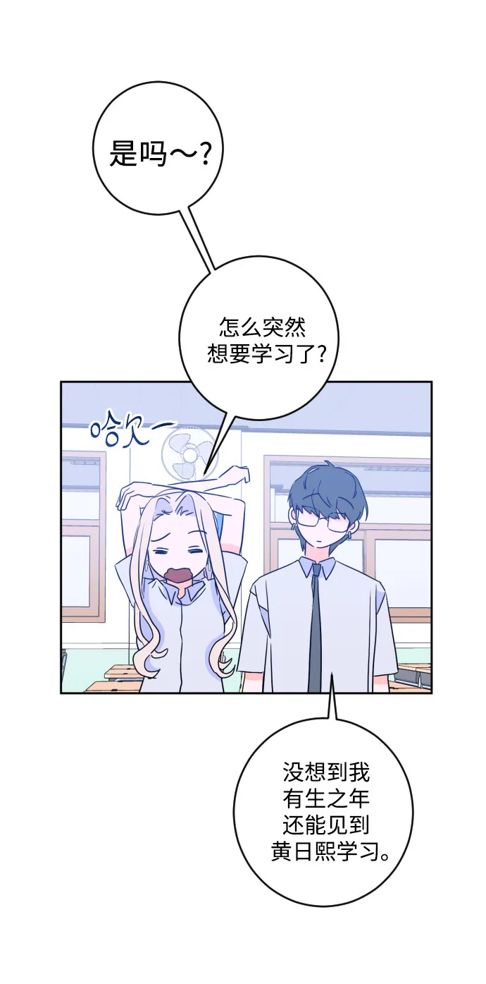 [第二季] 第14话 一步两步（1） 第38页