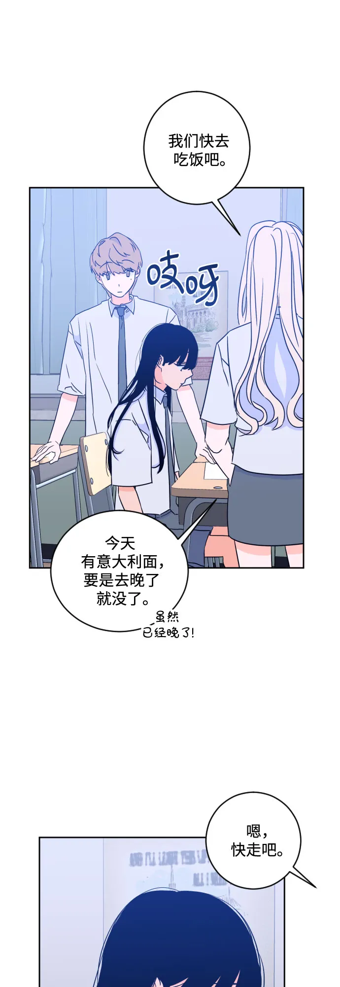 [第二季] 第14话 一步两步（1） 第39页