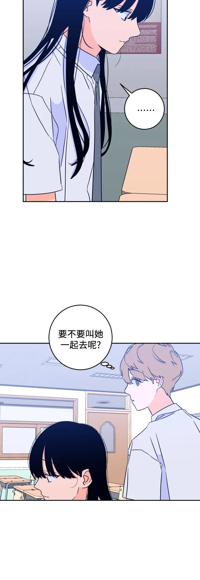 [第二季] 第14话 一步两步（1） 第40页
