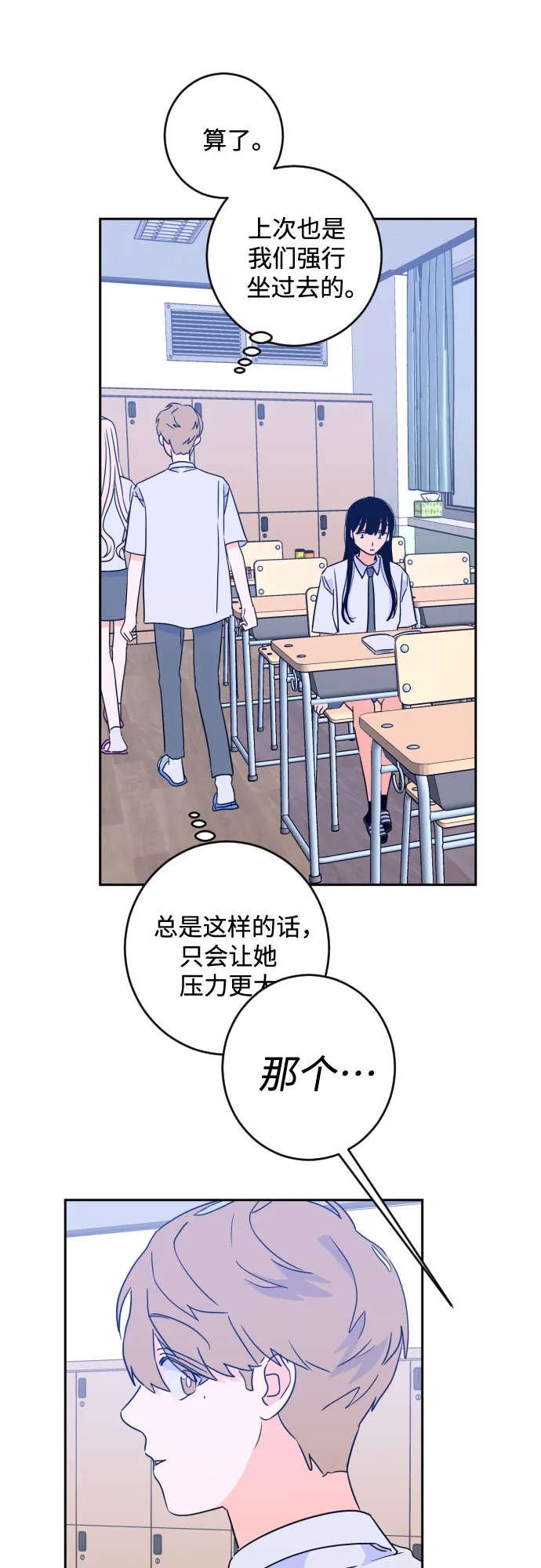 [第二季] 第14话 一步两步（1） 第41页