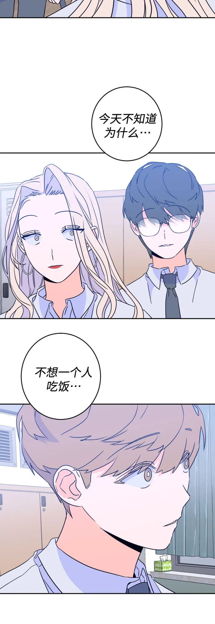 [第二季] 第14话 一步两步（1） 第43页