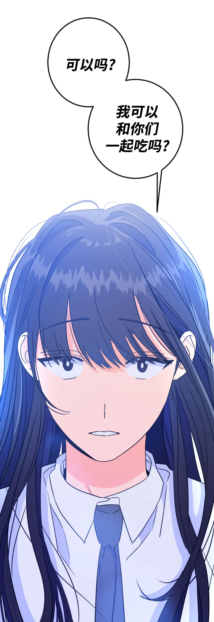 [第二季] 第14话 一步两步（1） 第44页