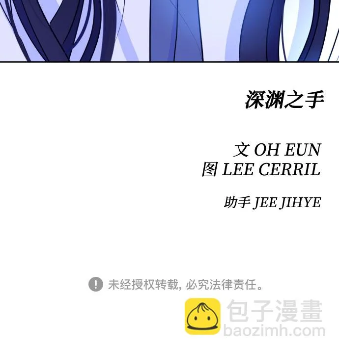 [第二季] 第14话 一步两步（1） 第45页