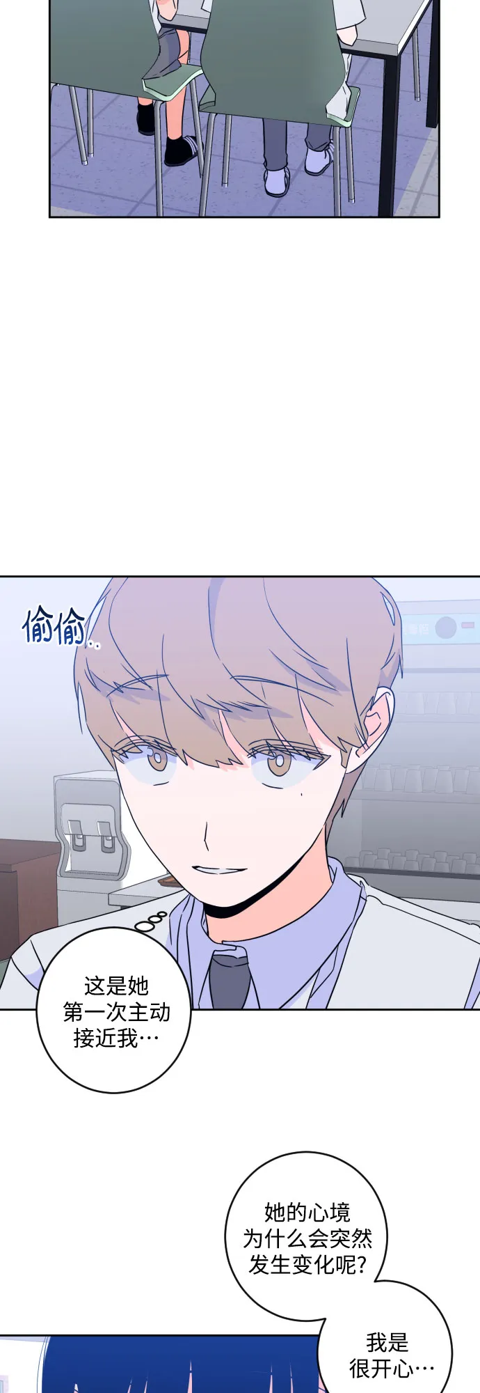 [第二季] 第15话 一步两步（2） 第2页