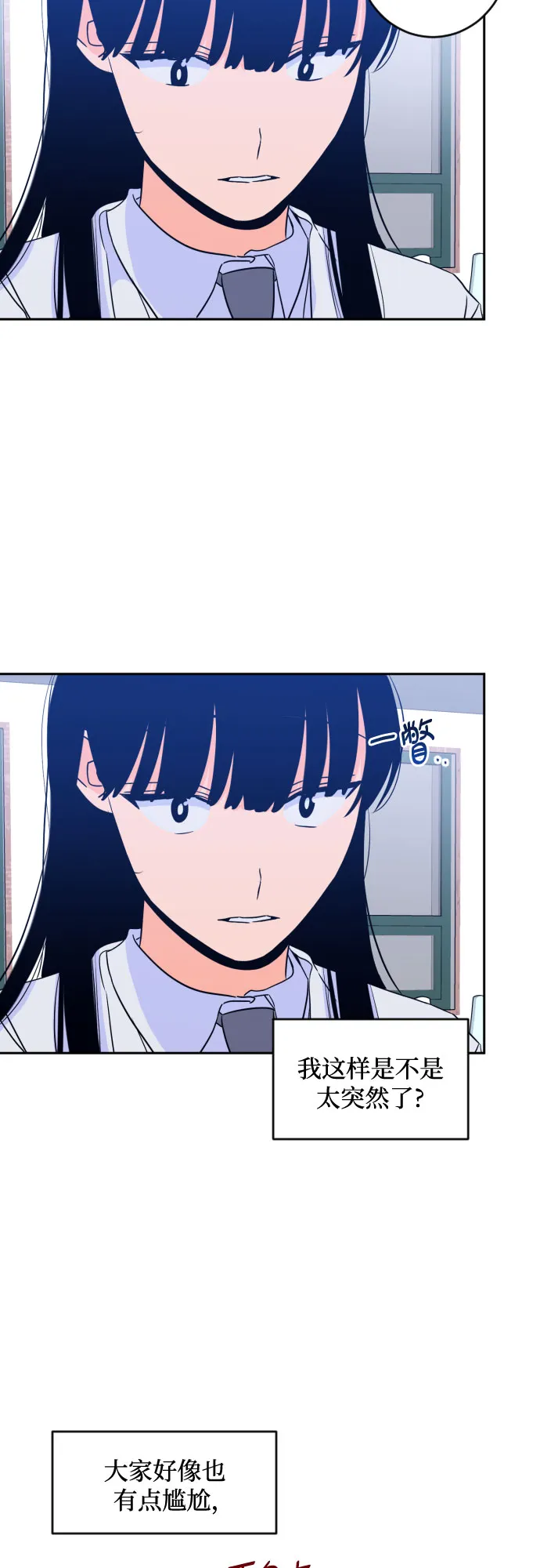 [第二季] 第15话 一步两步（2） 第3页