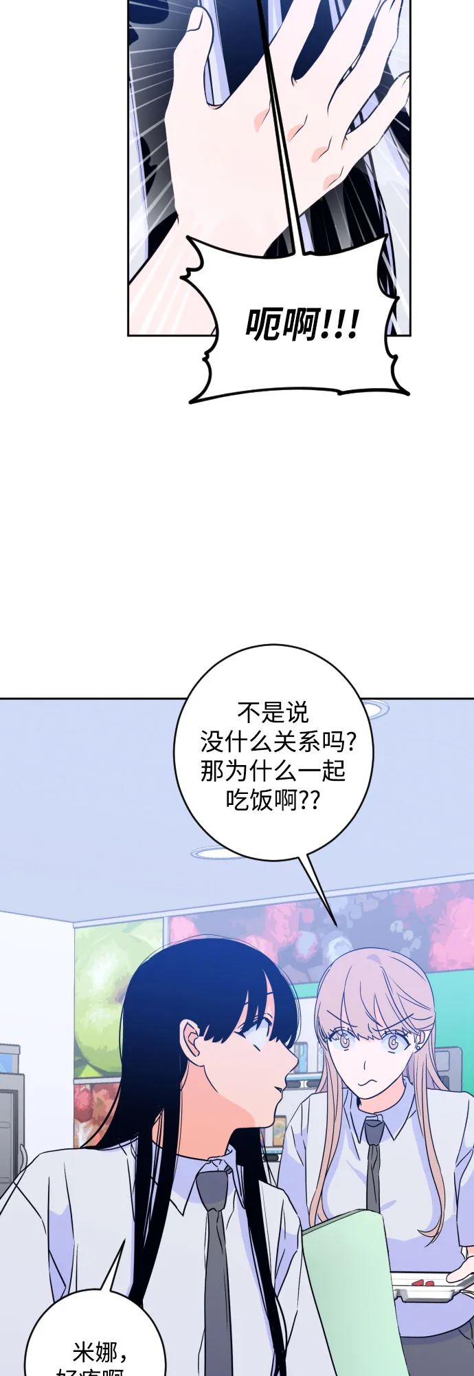 [第二季] 第15话 一步两步（2） 第5页