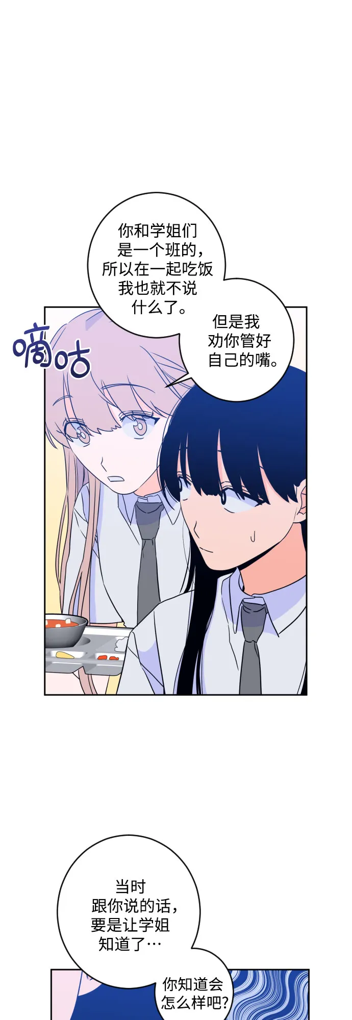 [第二季] 第15话 一步两步（2） 第7页