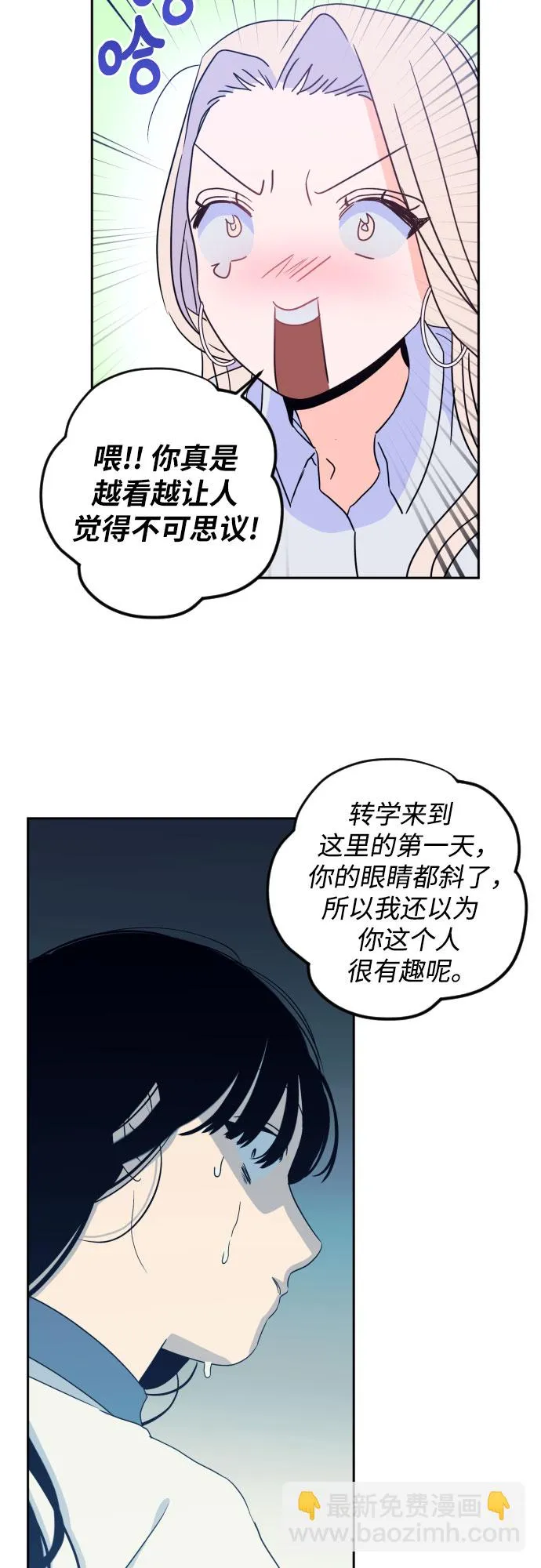 [第二季] 第15话 一步两步（2） 第13页