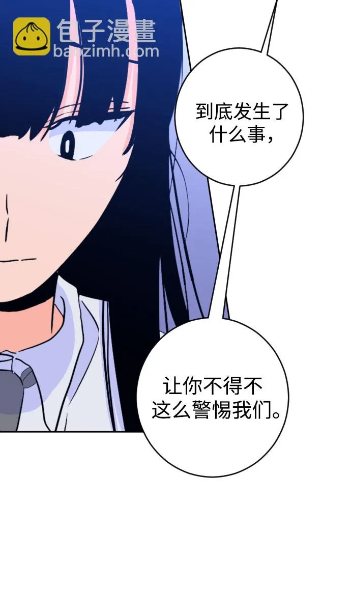 [第二季] 第15话 一步两步（2） 第17页