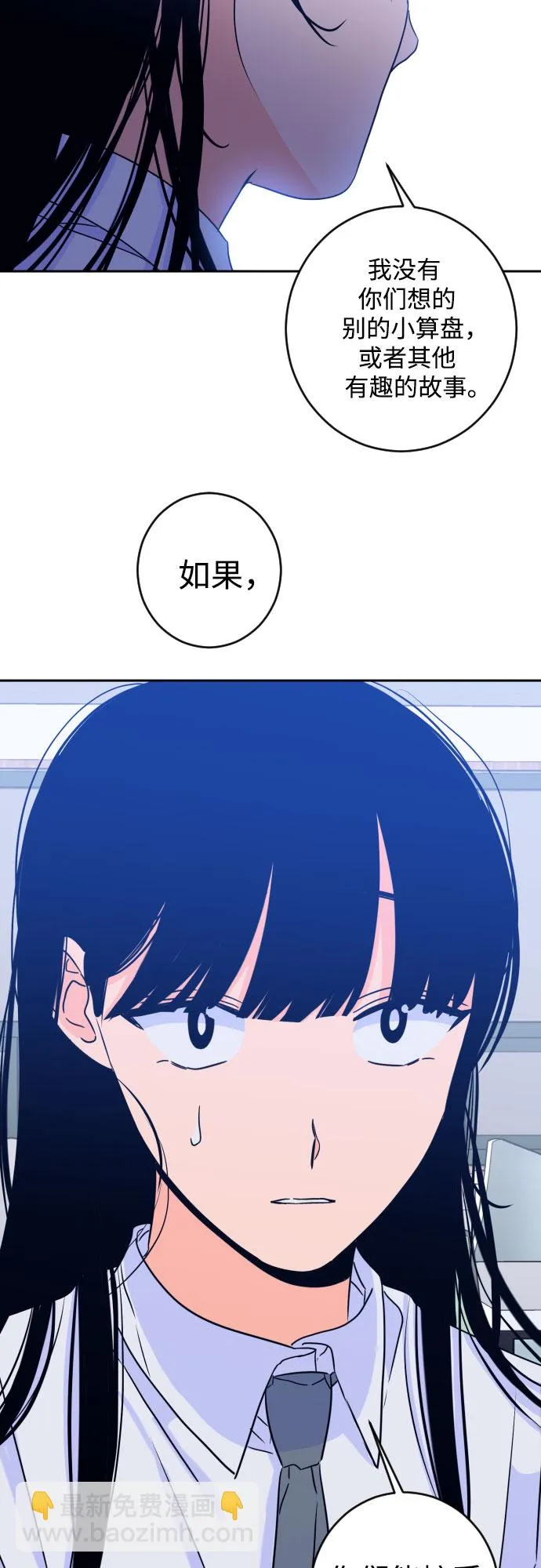 [第二季] 第15话 一步两步（2） 第21页