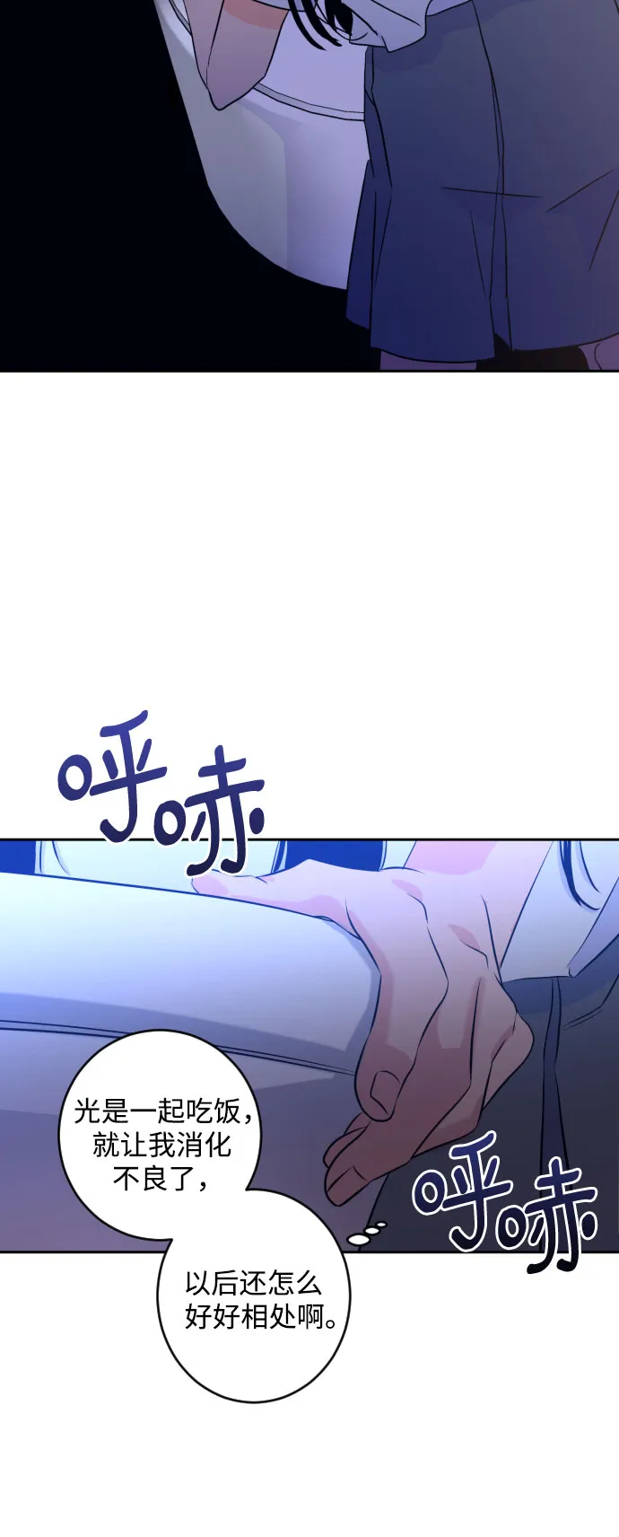 [第二季] 第15话 一步两步（2） 第24页