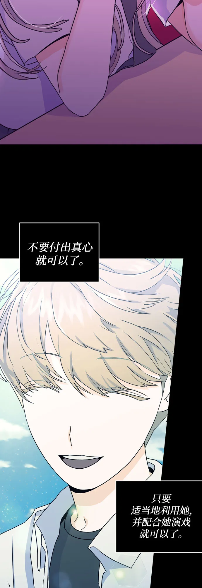 [第二季] 第15话 一步两步（2） 第32页