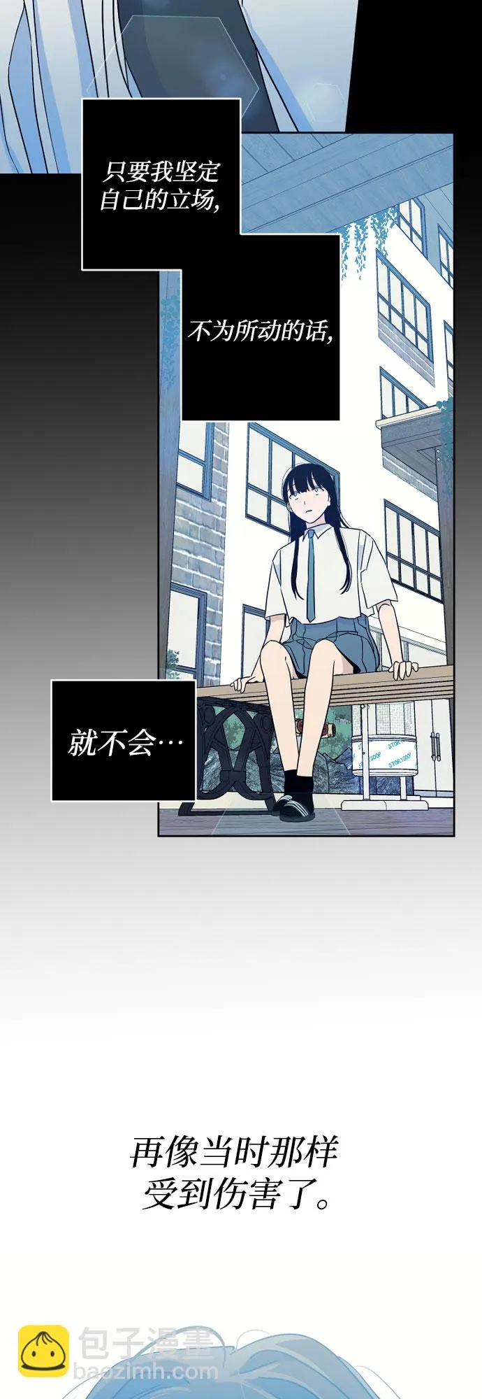[第二季] 第15话 一步两步（2） 第33页