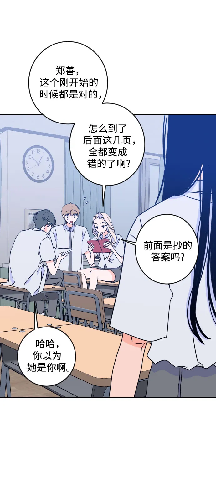 [第二季] 第15话 一步两步（2） 第37页