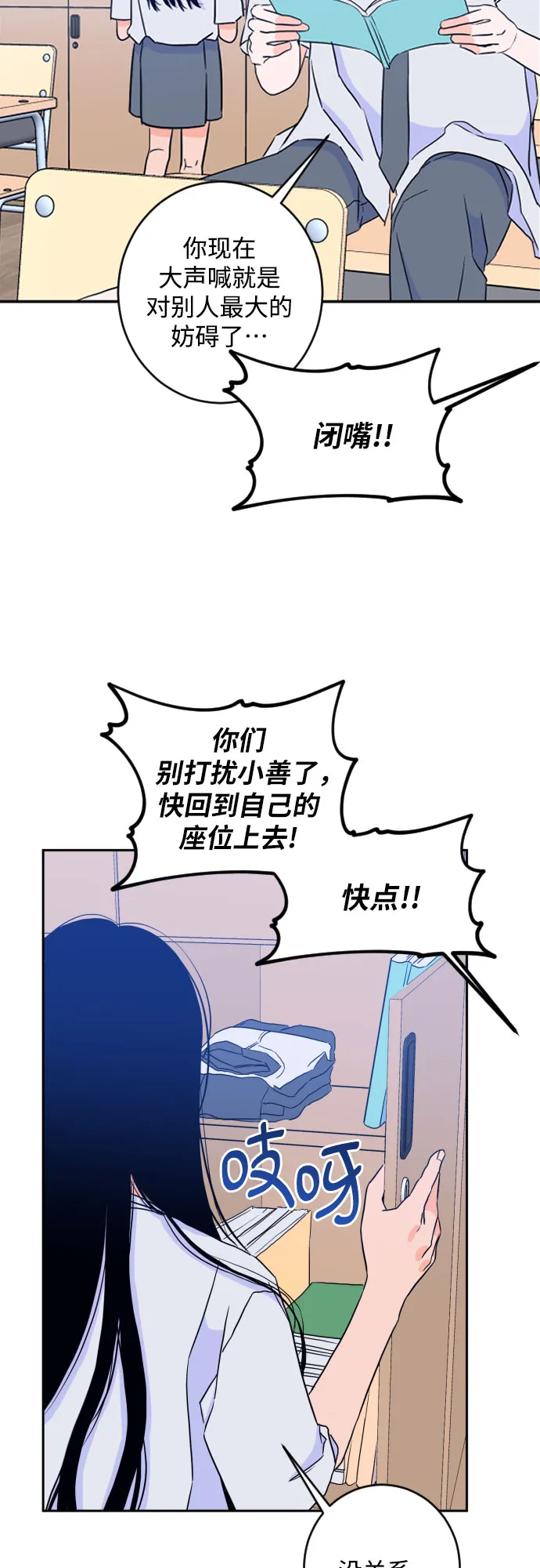 [第二季] 第15话 一步两步（2） 第39页