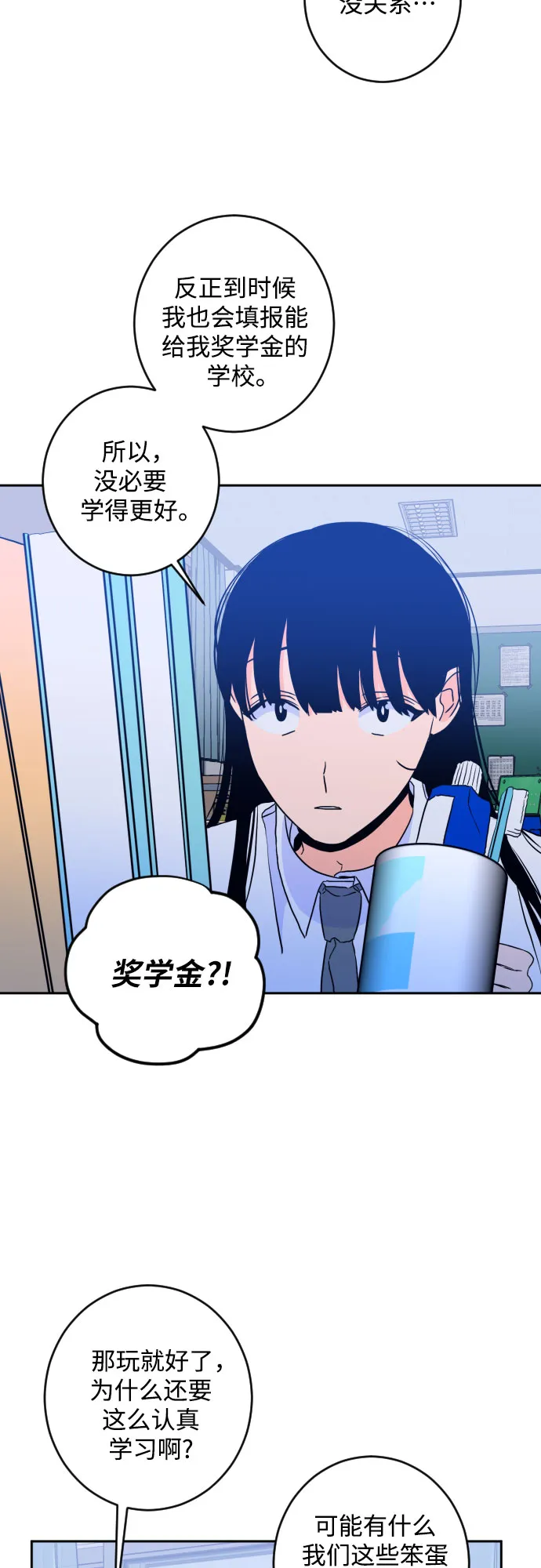 [第二季] 第15话 一步两步（2） 第40页
