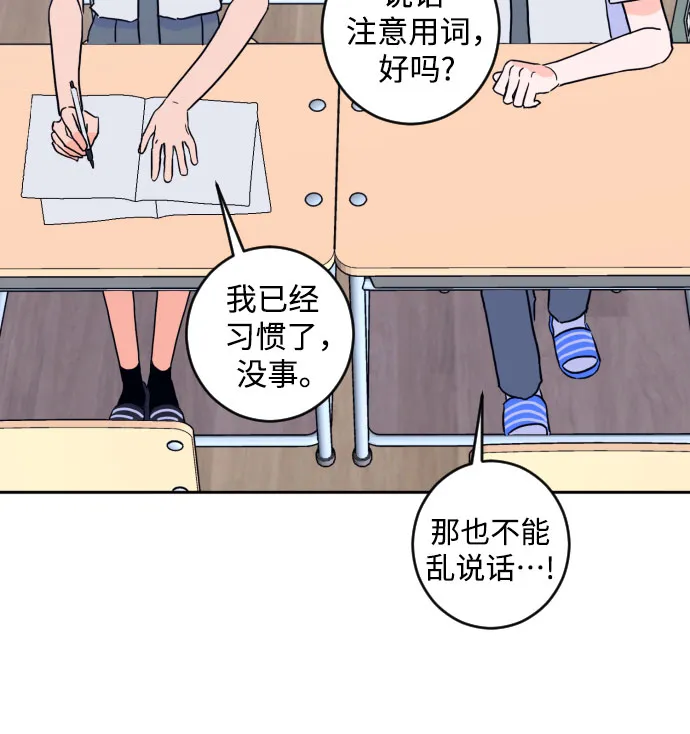 [第二季] 第15话 一步两步（2） 第45页
