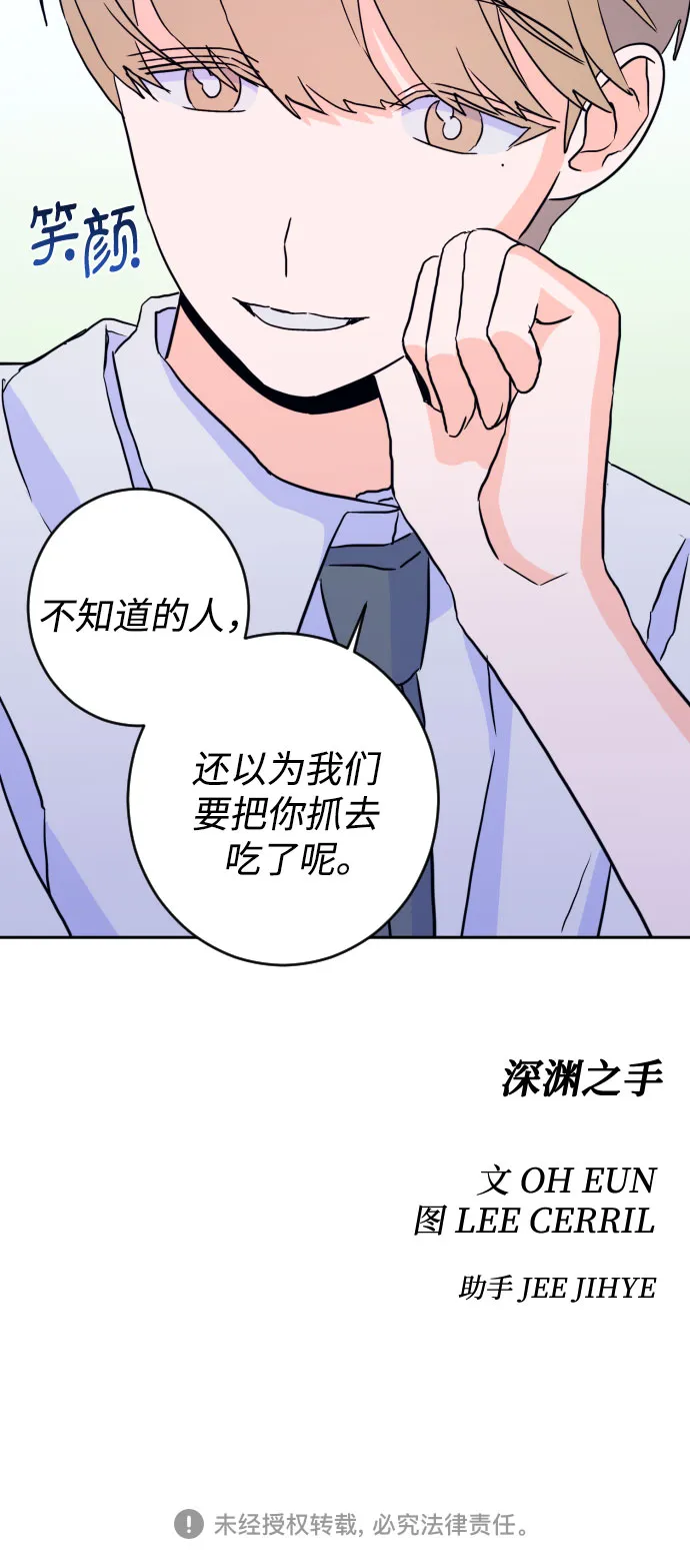 [第二季] 第15话 一步两步（2） 第48页