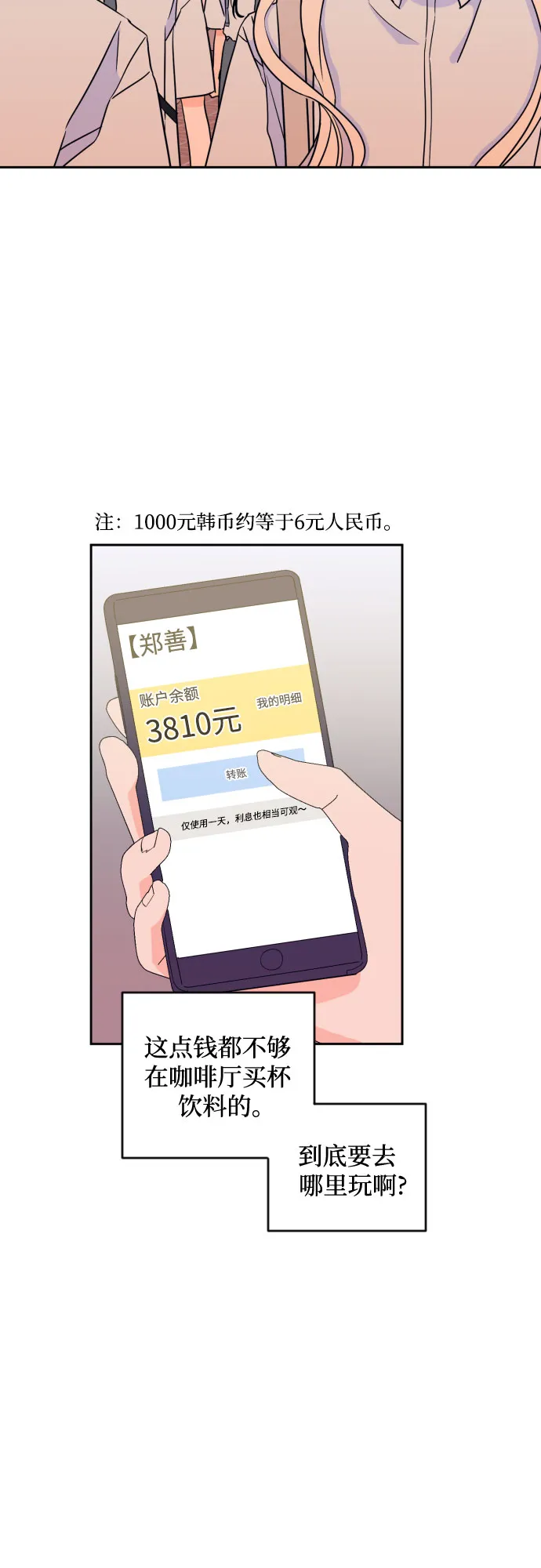 [第二季] 第16话 一步两步（3） 第2页