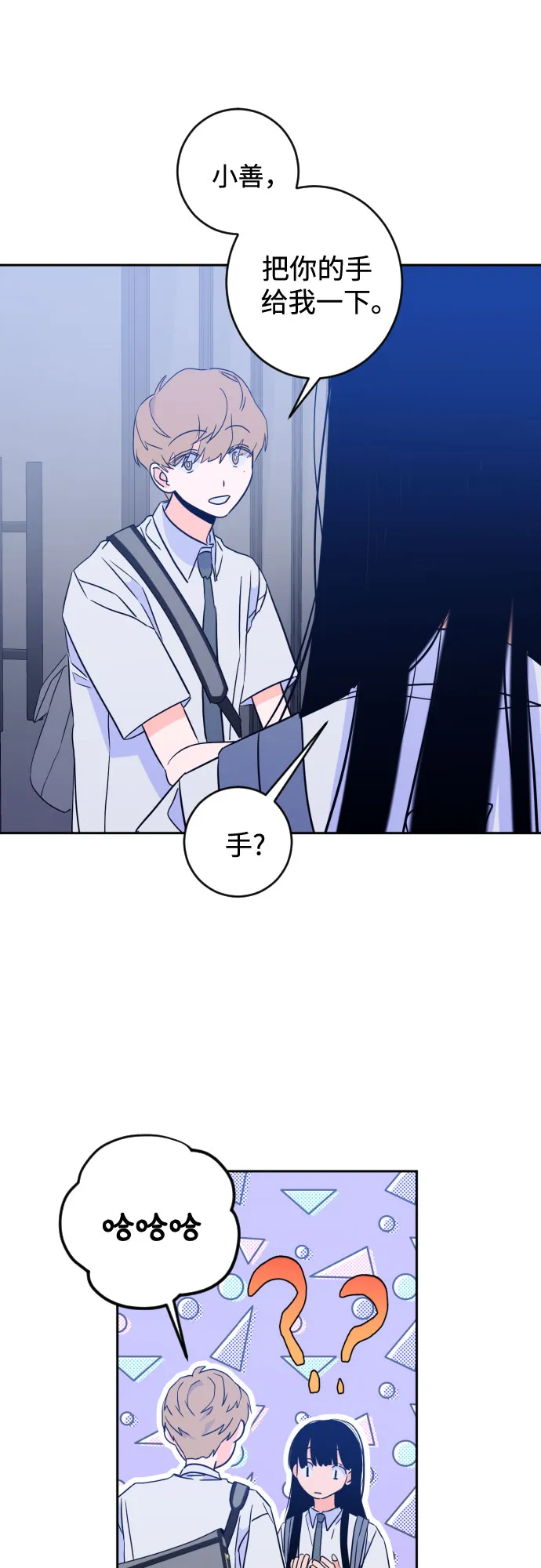 [第二季] 第16话 一步两步（3） 第10页