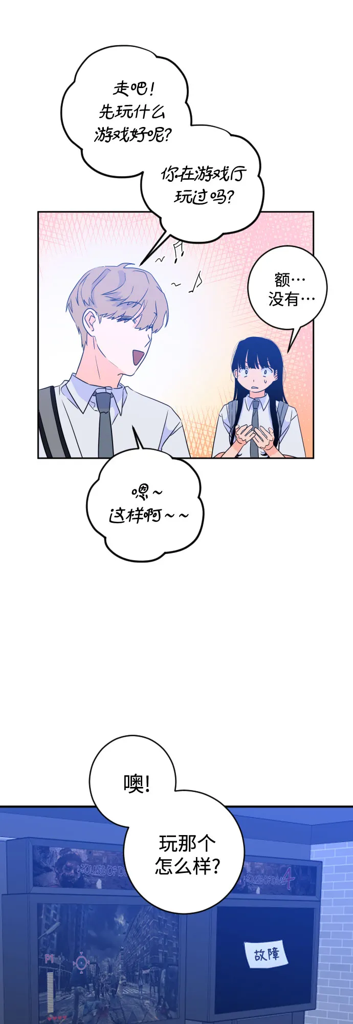 [第二季] 第16话 一步两步（3） 第13页