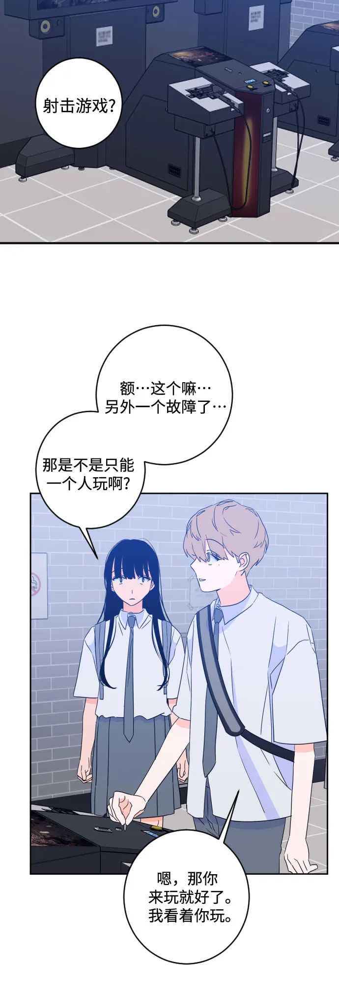 [第二季] 第16话 一步两步（3） 第14页