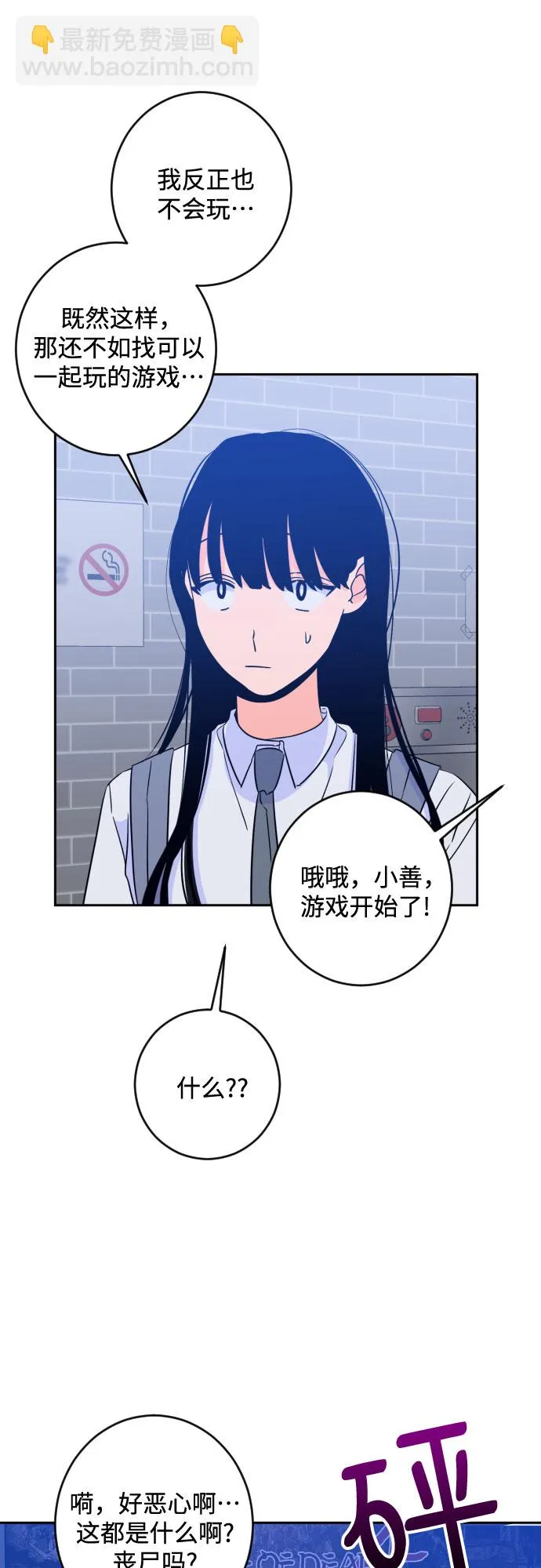 [第二季] 第16话 一步两步（3） 第15页