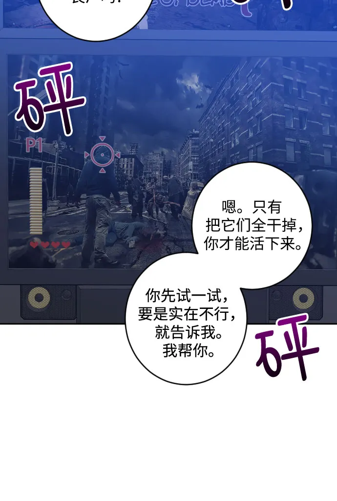 [第二季] 第16话 一步两步（3） 第16页