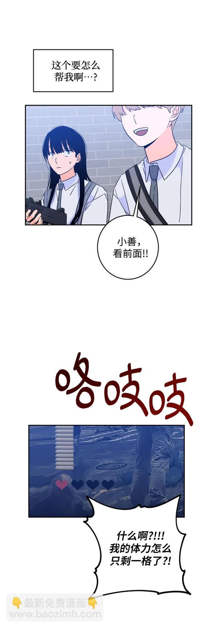 [第二季] 第16话 一步两步（3） 第17页