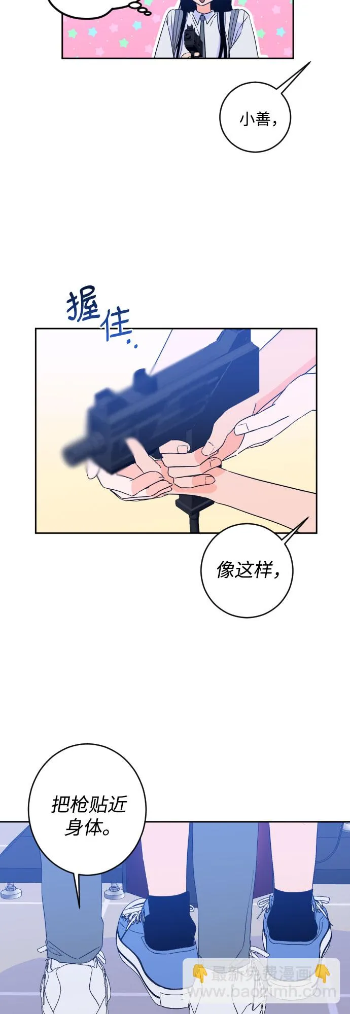 [第二季] 第16话 一步两步（3） 第19页