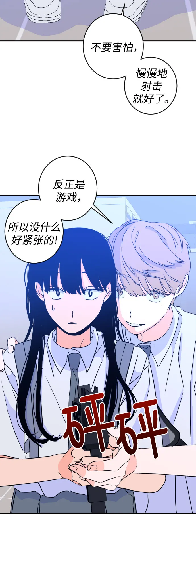 [第二季] 第16话 一步两步（3） 第20页