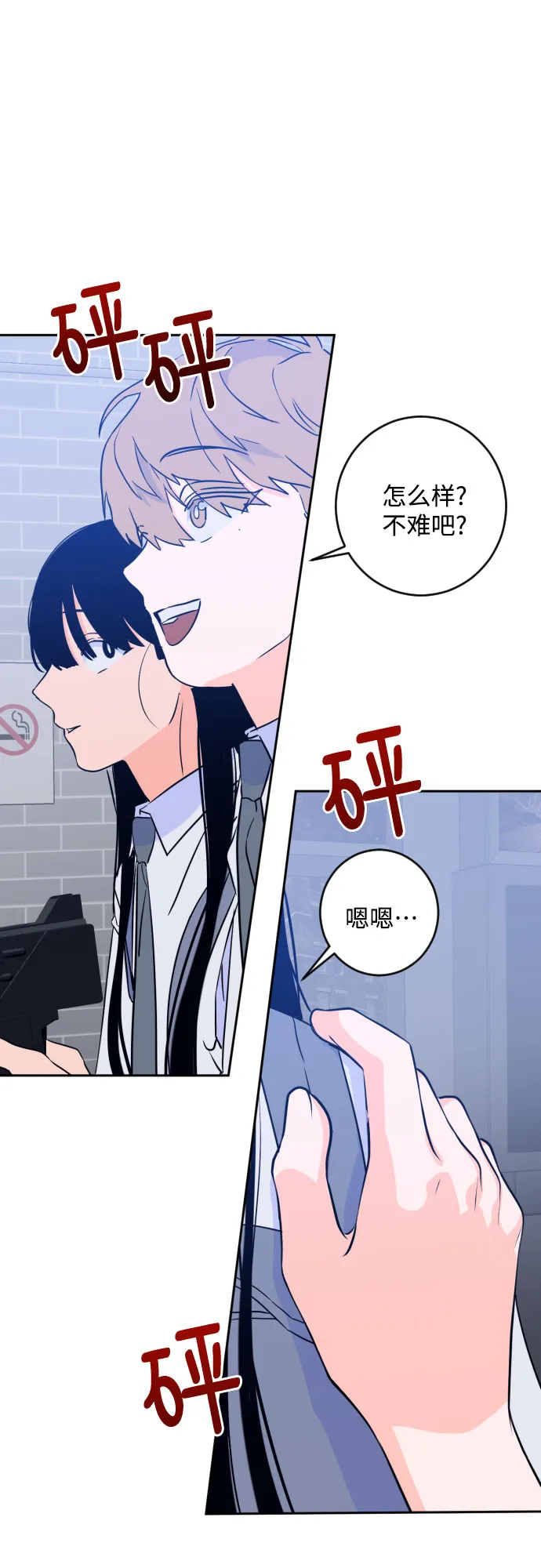 [第二季] 第16话 一步两步（3） 第21页