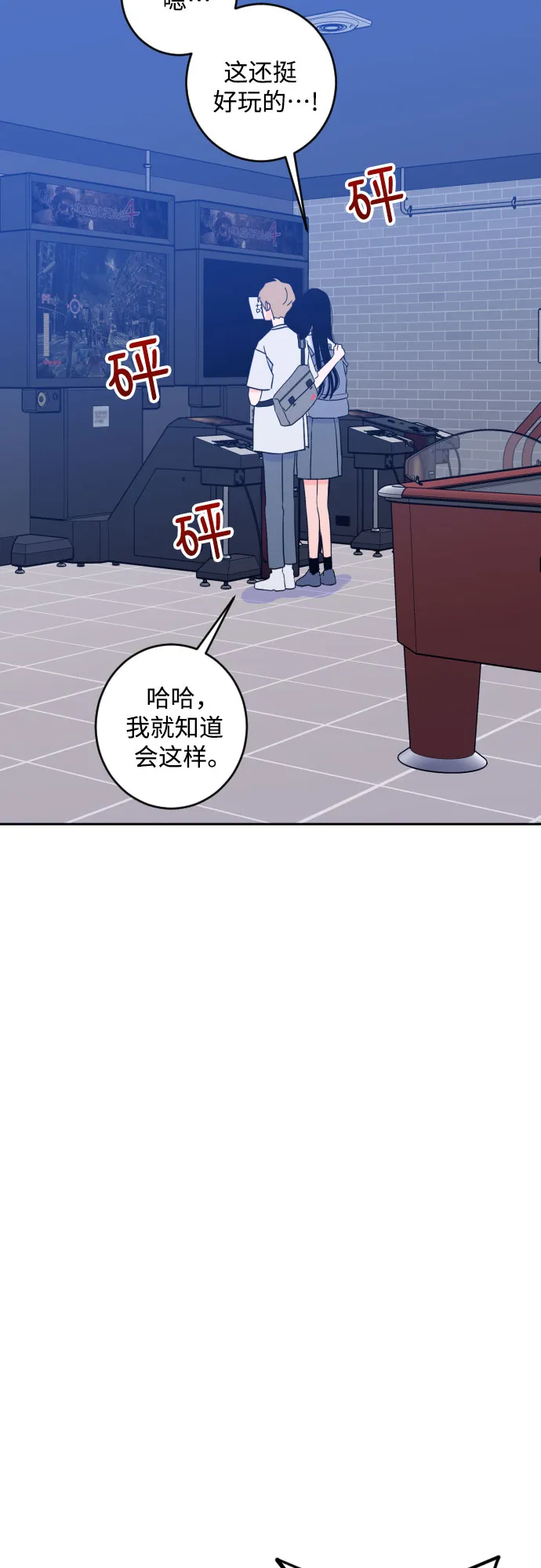 [第二季] 第16话 一步两步（3） 第23页
