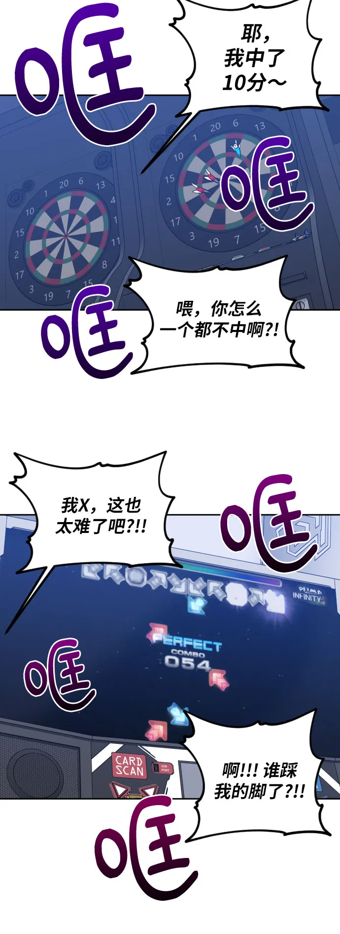 [第二季] 第16话 一步两步（3） 第24页