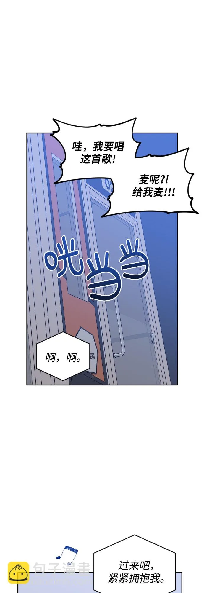 [第二季] 第16话 一步两步（3） 第25页