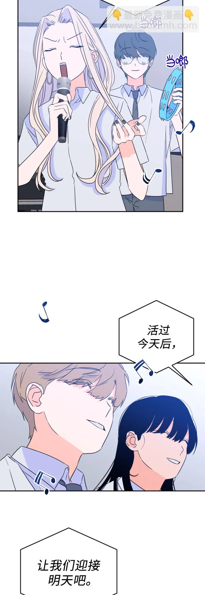 [第二季] 第16话 一步两步（3） 第26页