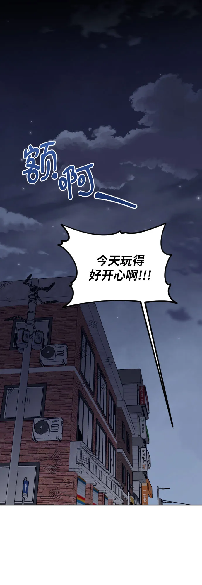 [第二季] 第16话 一步两步（3） 第28页