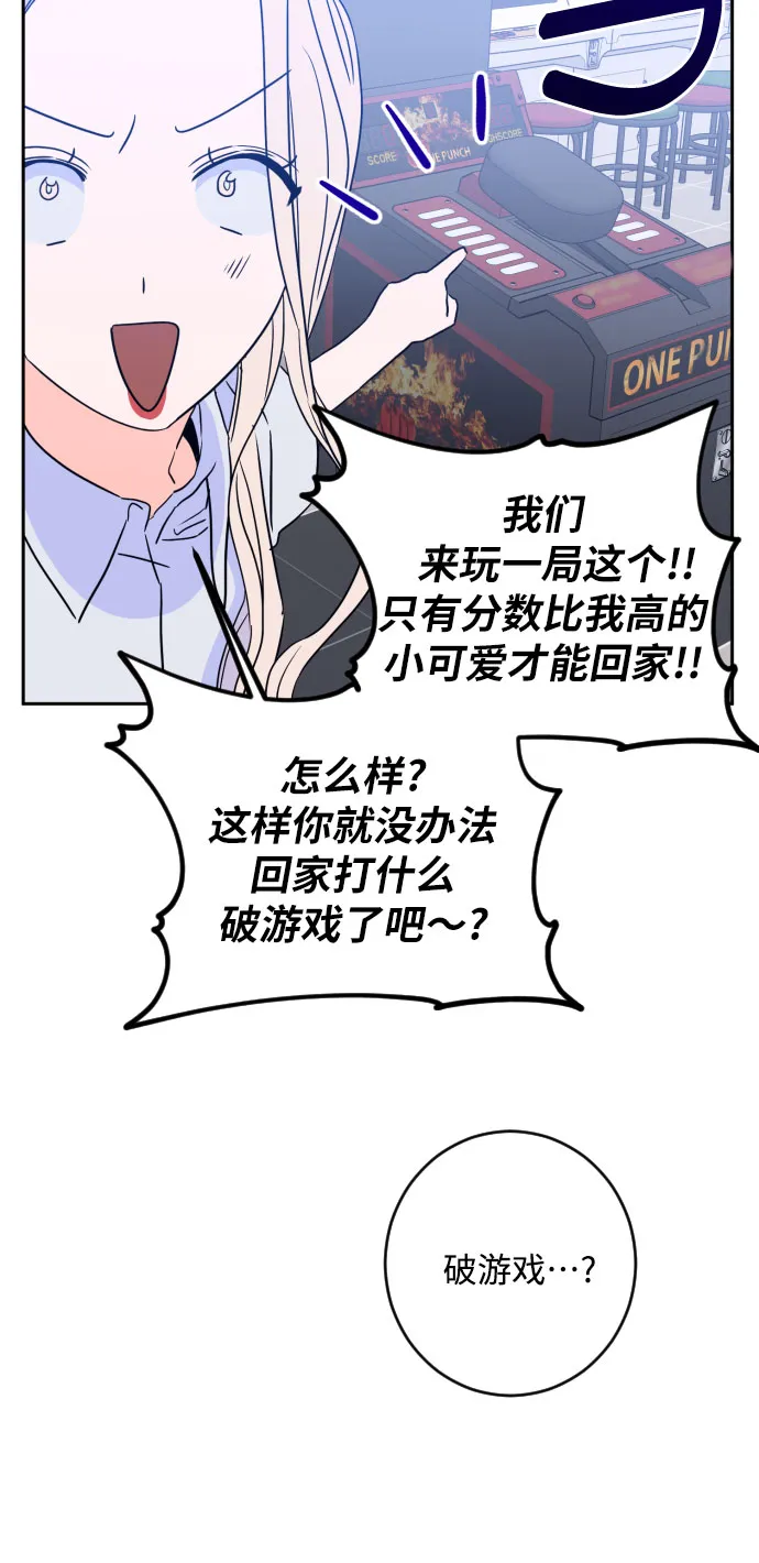 [第二季] 第16话 一步两步（3） 第31页