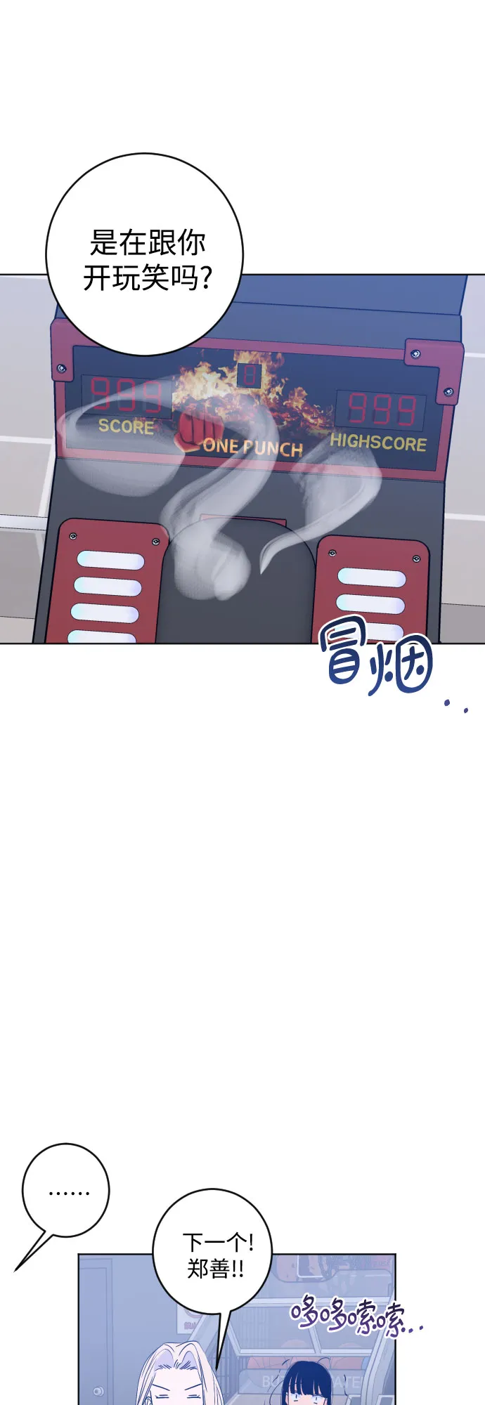 [第二季] 第16话 一步两步（3） 第34页