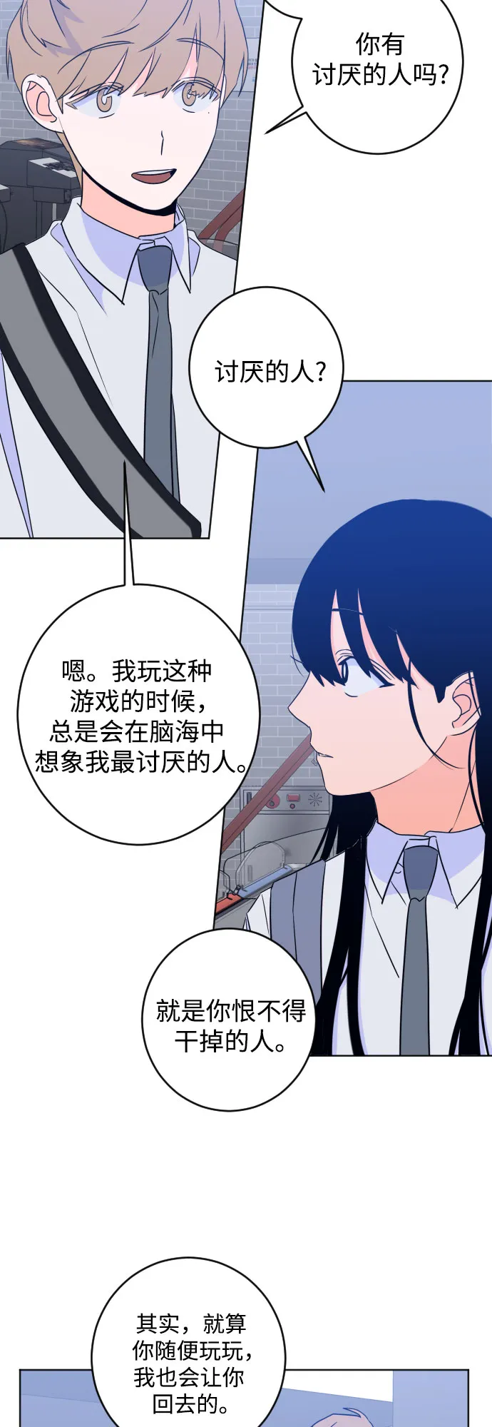 [第二季] 第16话 一步两步（3） 第37页