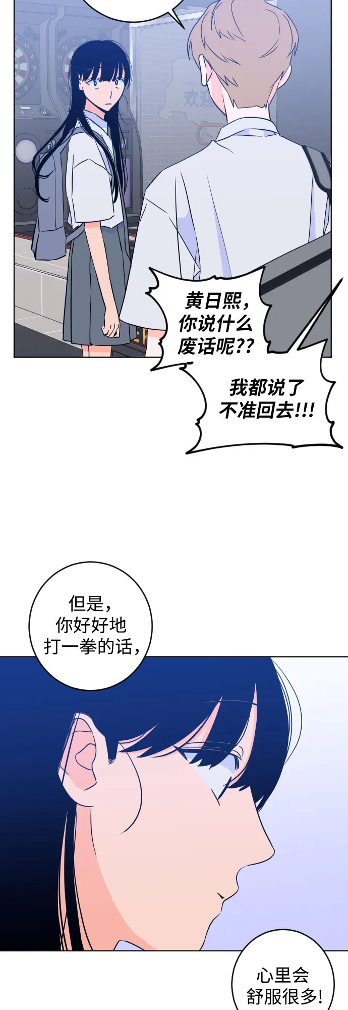 [第二季] 第16话 一步两步（3） 第38页