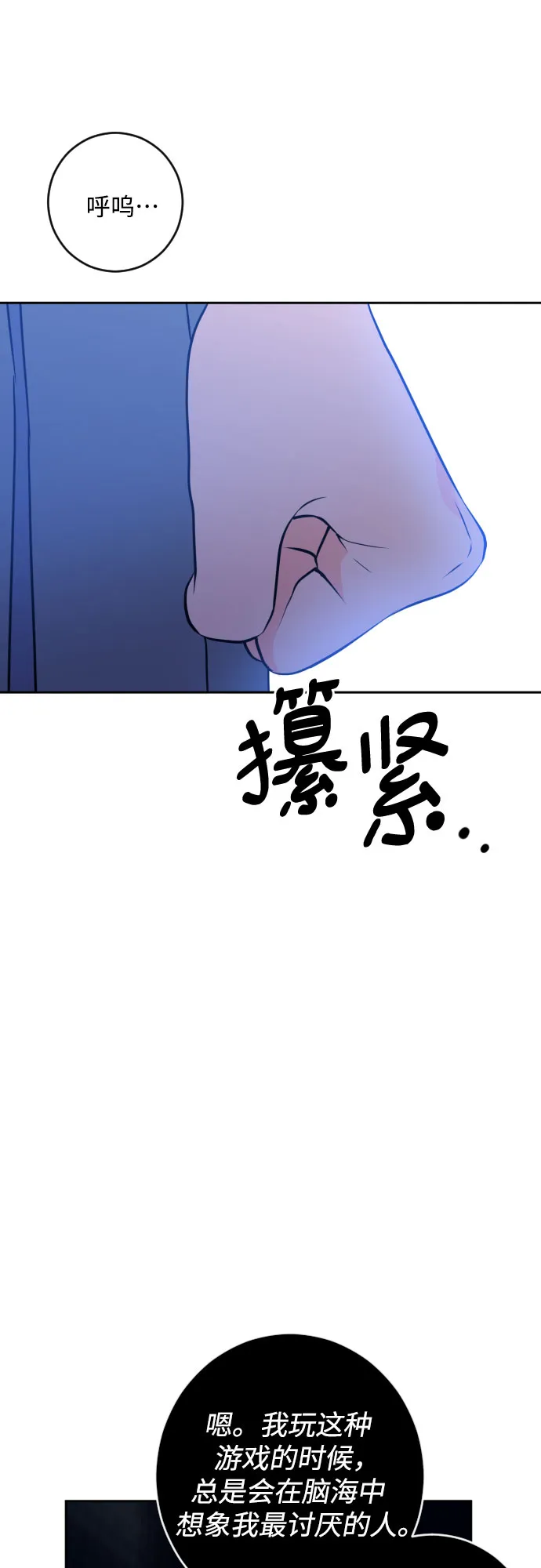 [第二季] 第16话 一步两步（3） 第42页
