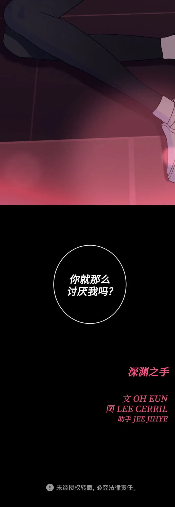 [第二季] 第16话 一步两步（3） 第47页