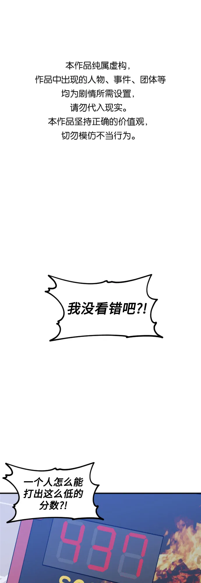 [第二季] 第17话 一步两步（4） 第1页